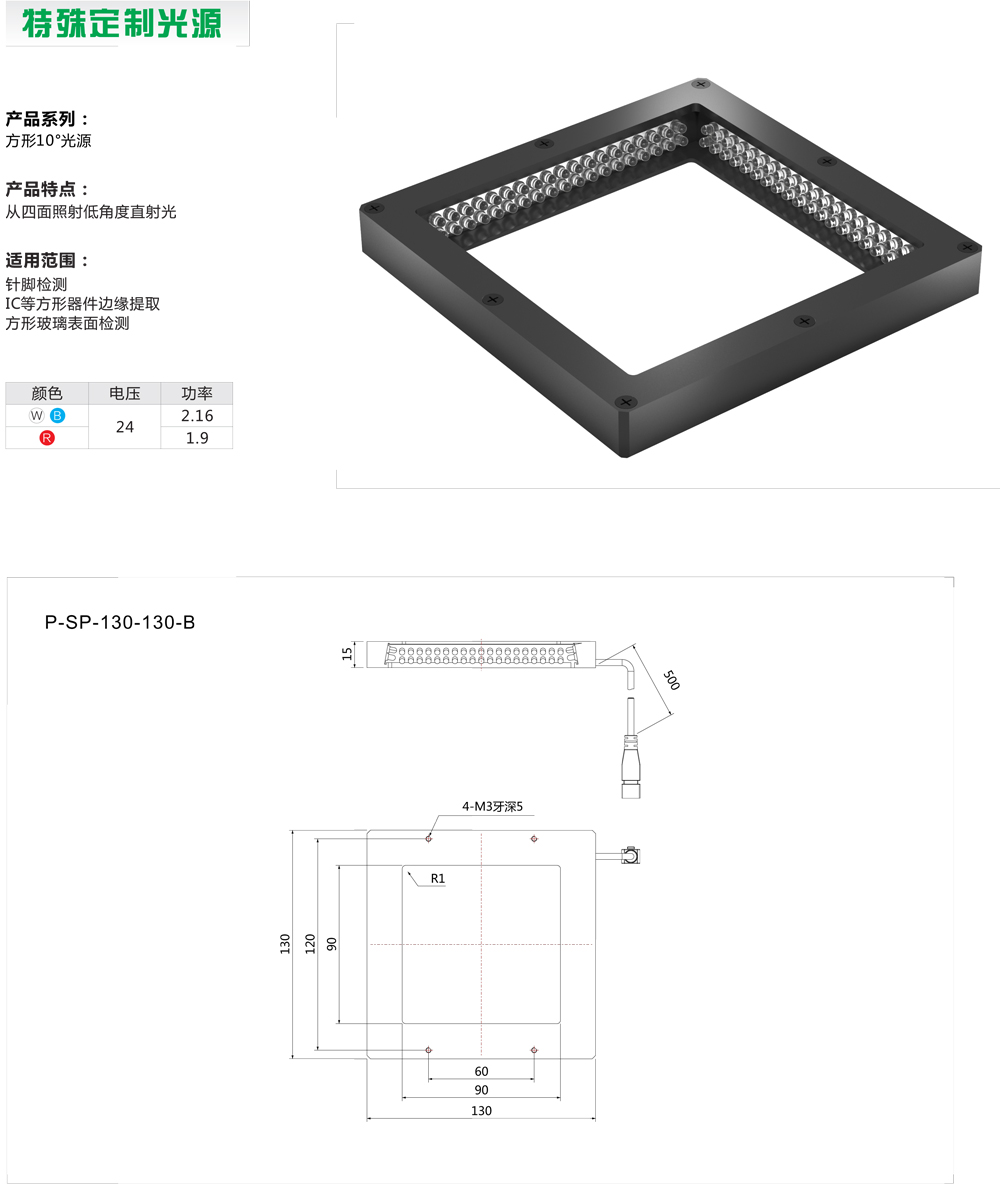 特殊定制光源-7.jpg