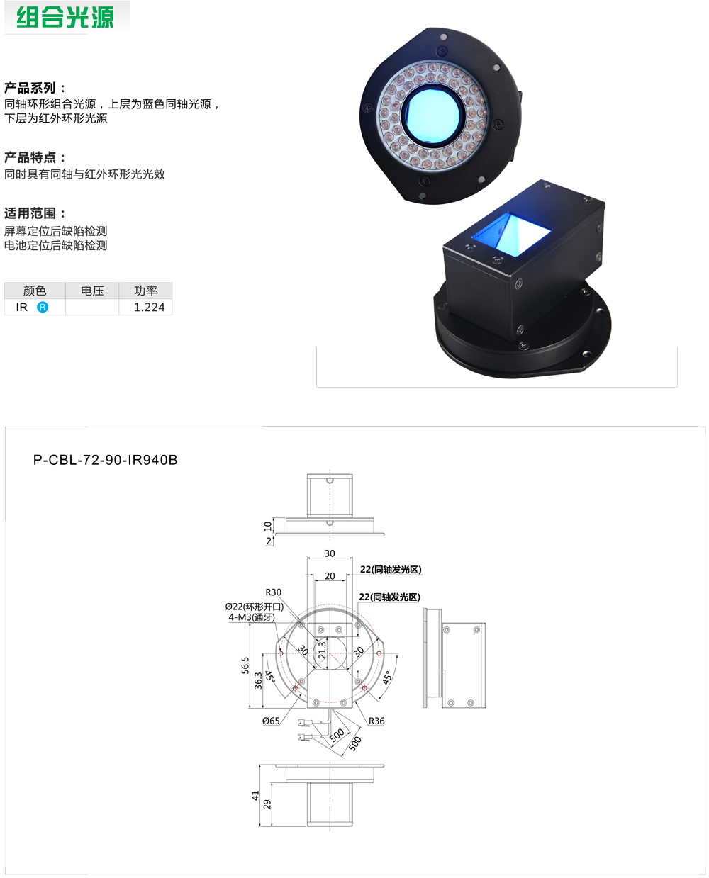 組合光源-2.jpg