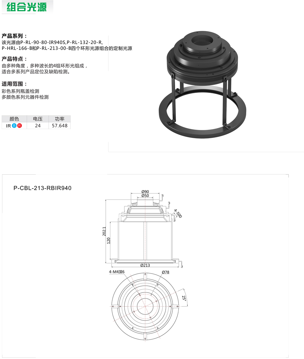 組合光源-5.jpg