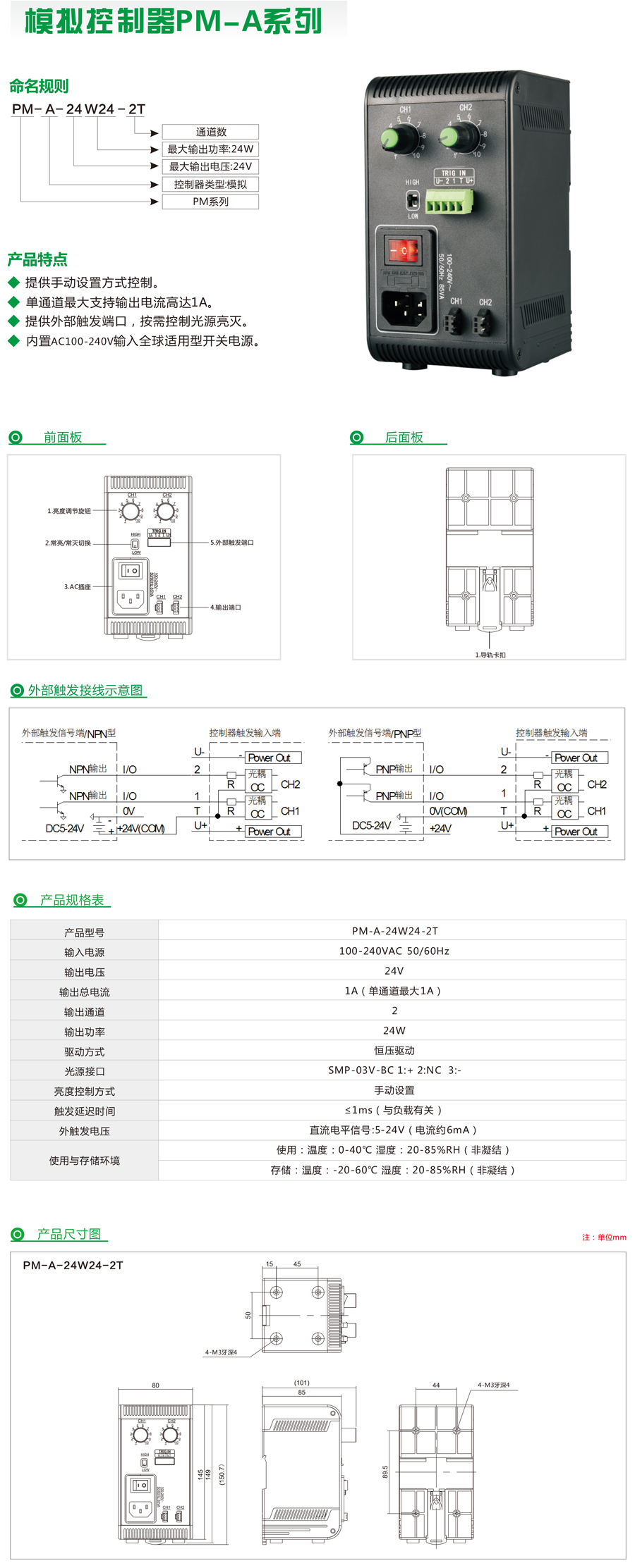 控制器系列-官網-1.jpg