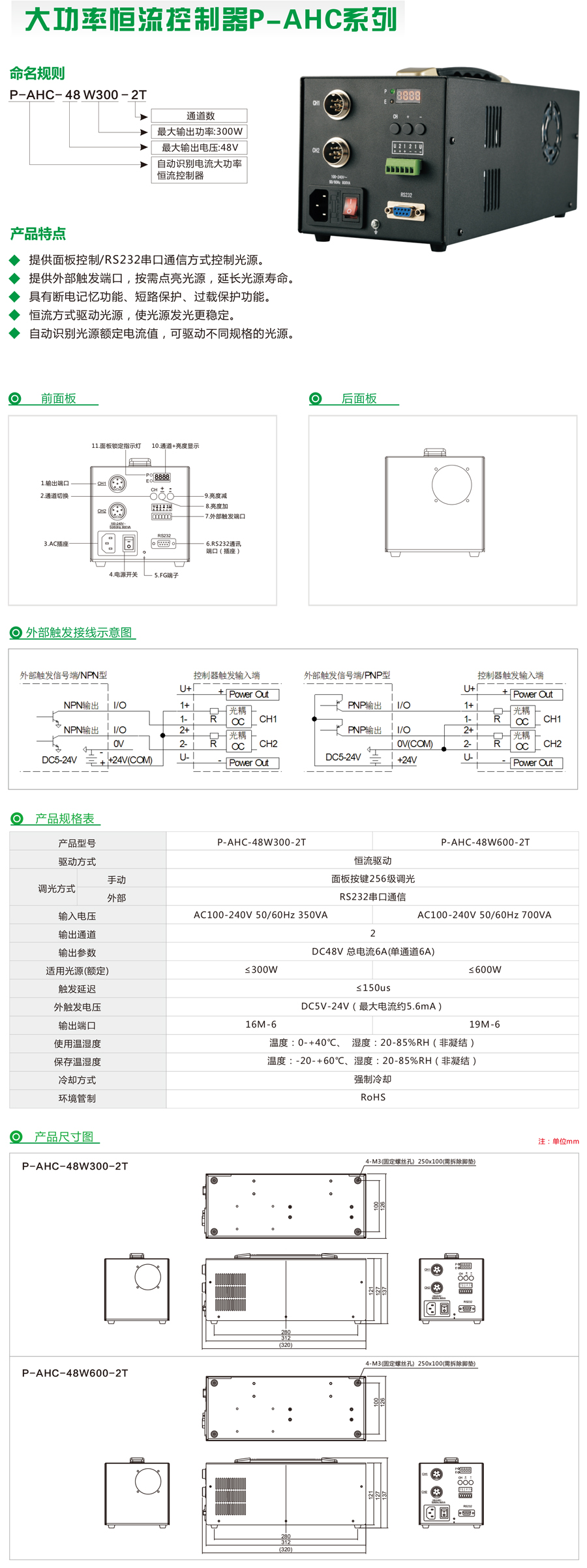 控制器系列-官網-10.jpg