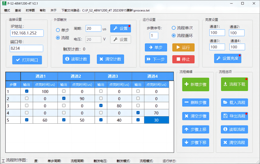 上位機設置.jpg